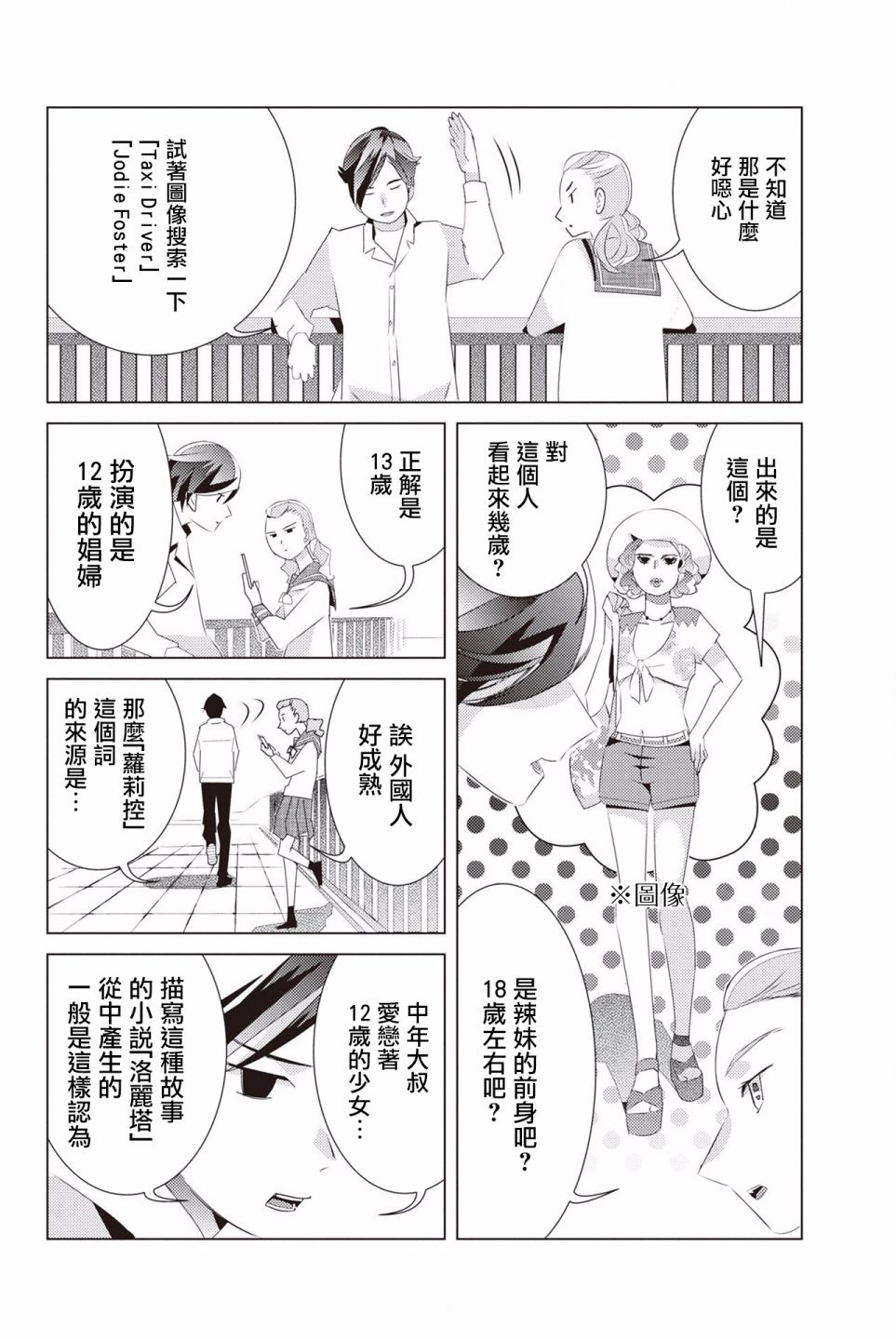 三角恋的飨宴韩漫全集-番外2无删减无遮挡章节图片 