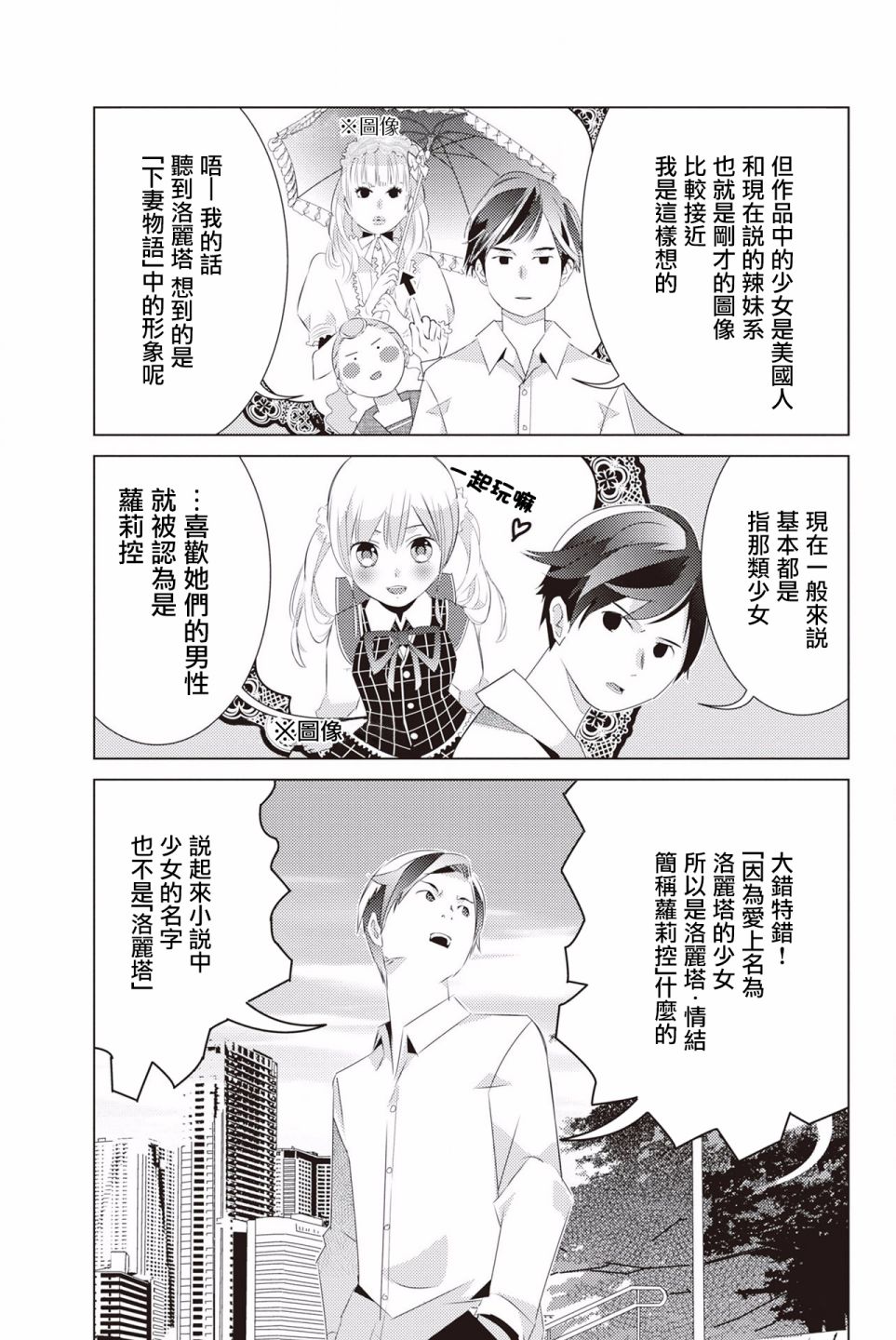 三角恋的飨宴韩漫全集-番外2无删减无遮挡章节图片 