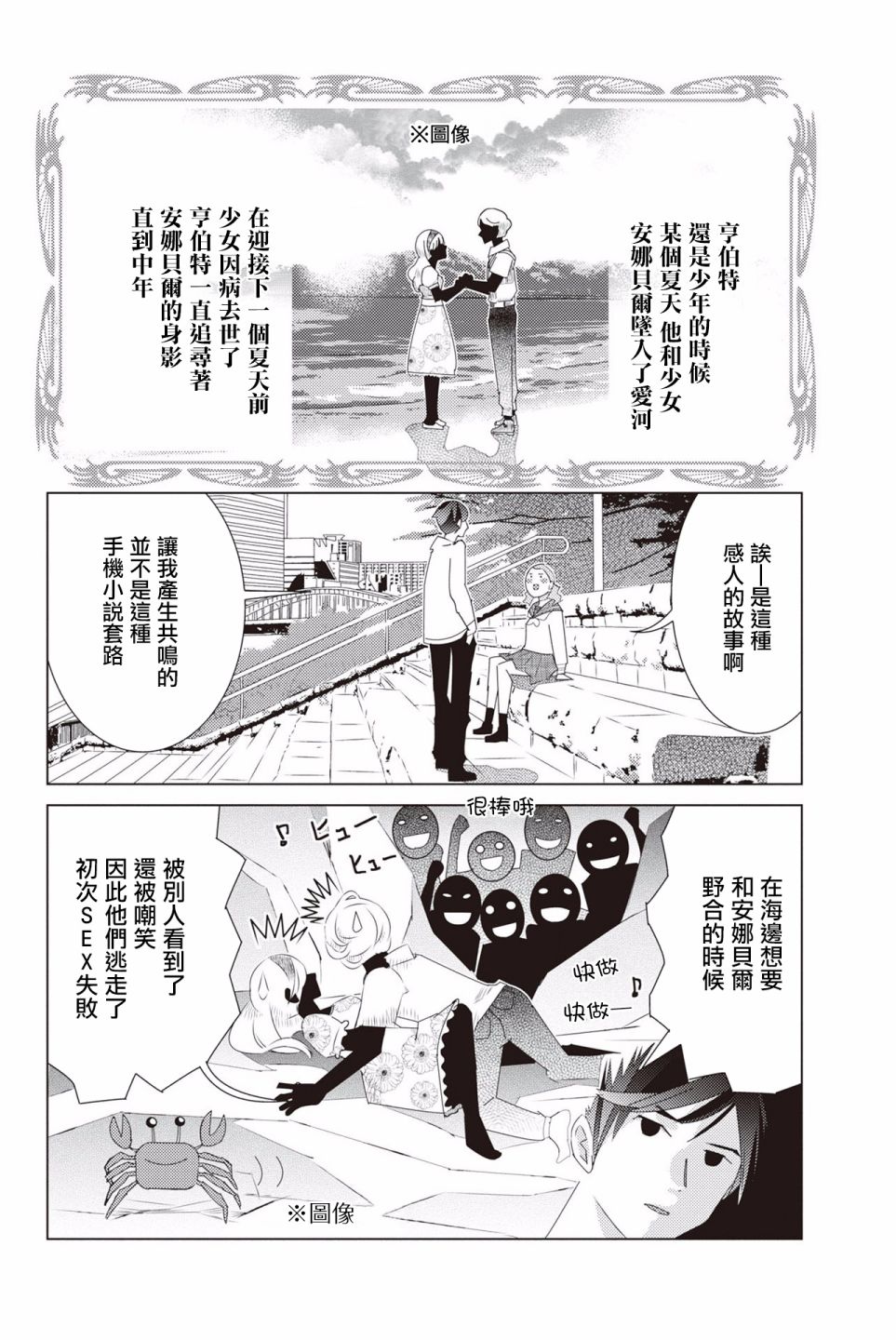 三角恋的飨宴韩漫全集-番外2无删减无遮挡章节图片 