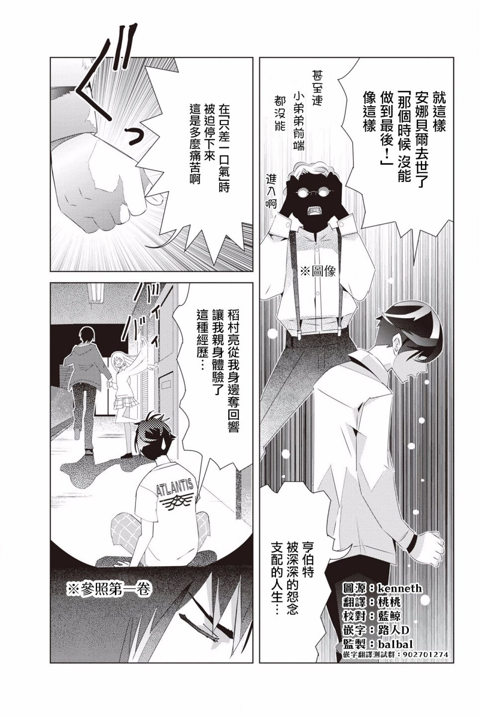 三角恋的飨宴韩漫全集-番外2无删减无遮挡章节图片 