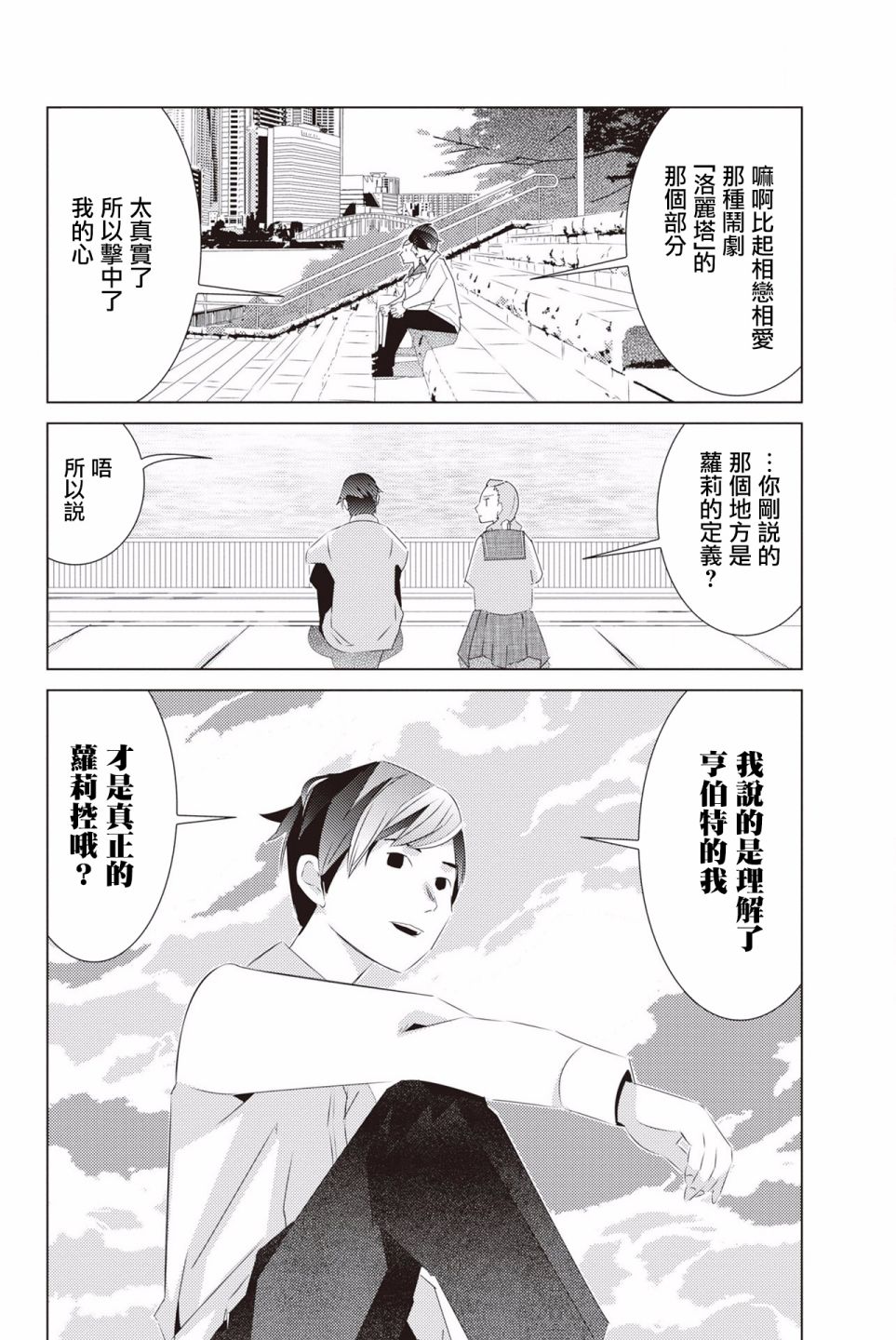 三角恋的飨宴韩漫全集-番外2无删减无遮挡章节图片 