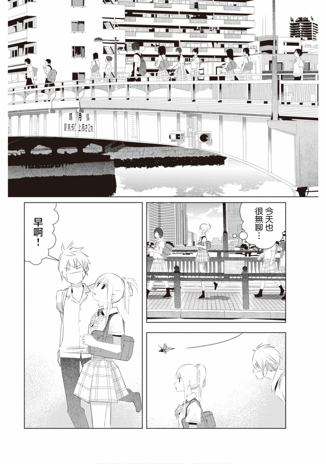 三角恋的飨宴韩漫全集-第23话无删减无遮挡章节图片 