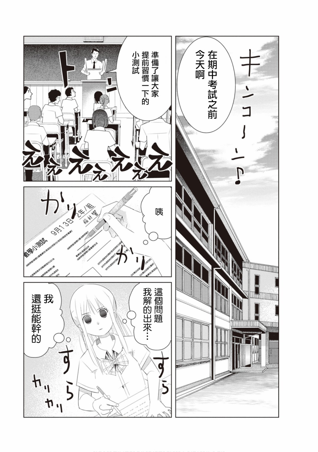 三角恋的飨宴韩漫全集-第23话无删减无遮挡章节图片 