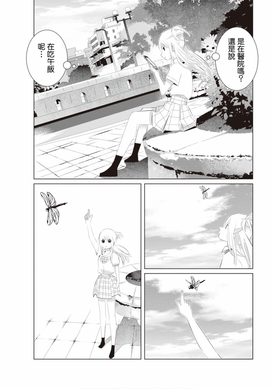 三角恋的飨宴韩漫全集-第23话无删减无遮挡章节图片 