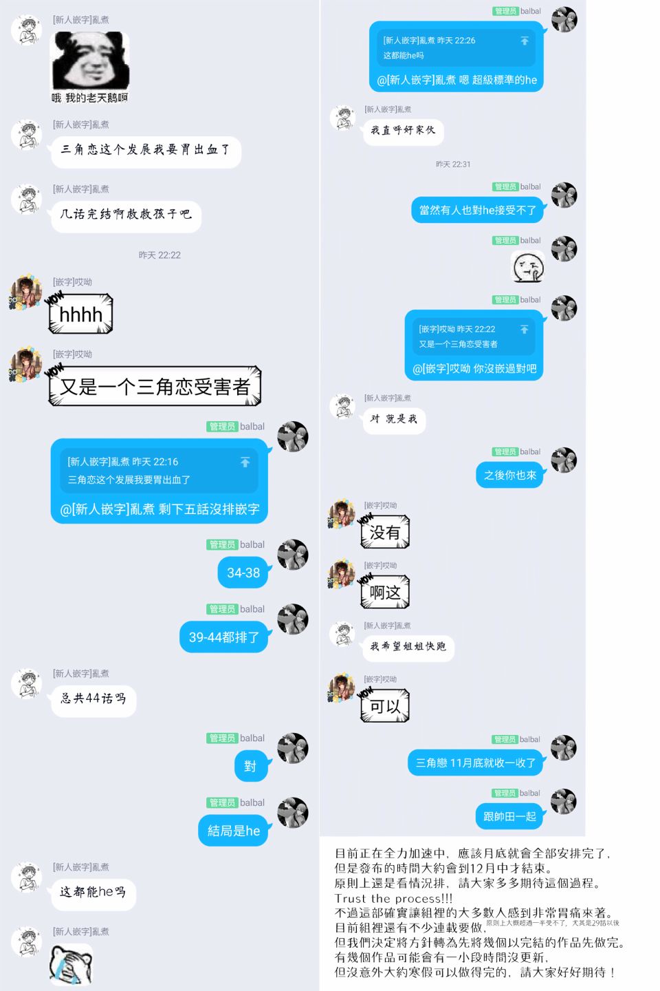三角恋的飨宴韩漫全集-第25话无删减无遮挡章节图片 