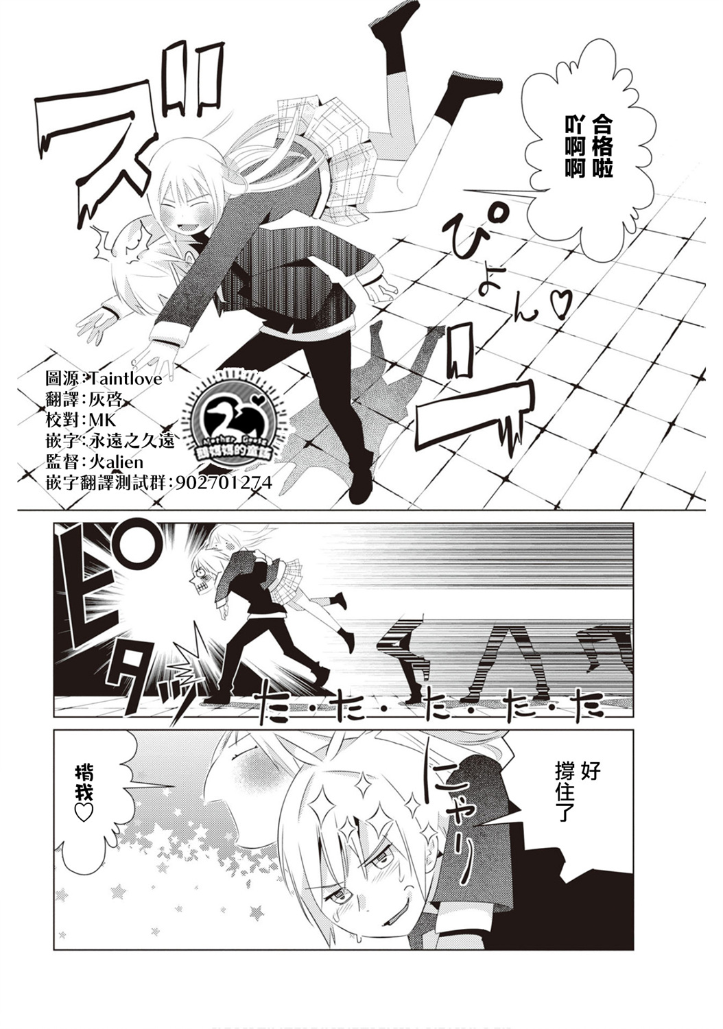 三角恋的飨宴韩漫全集-第26话无删减无遮挡章节图片 