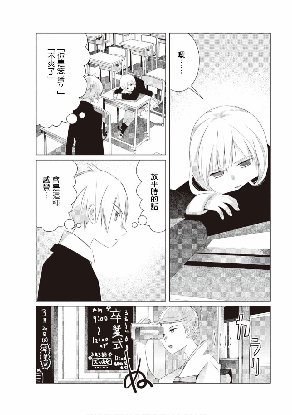 三角恋的飨宴韩漫全集-第27话无删减无遮挡章节图片 