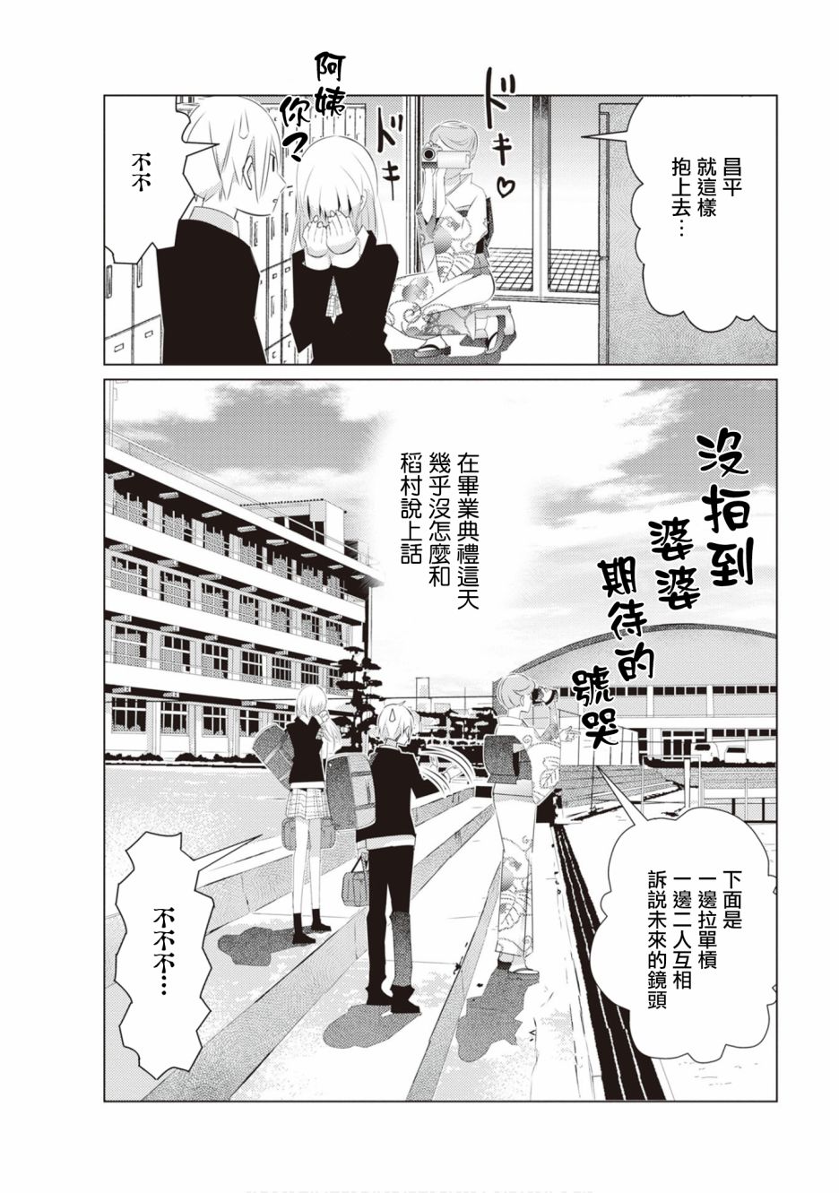 三角恋的飨宴韩漫全集-第27话无删减无遮挡章节图片 