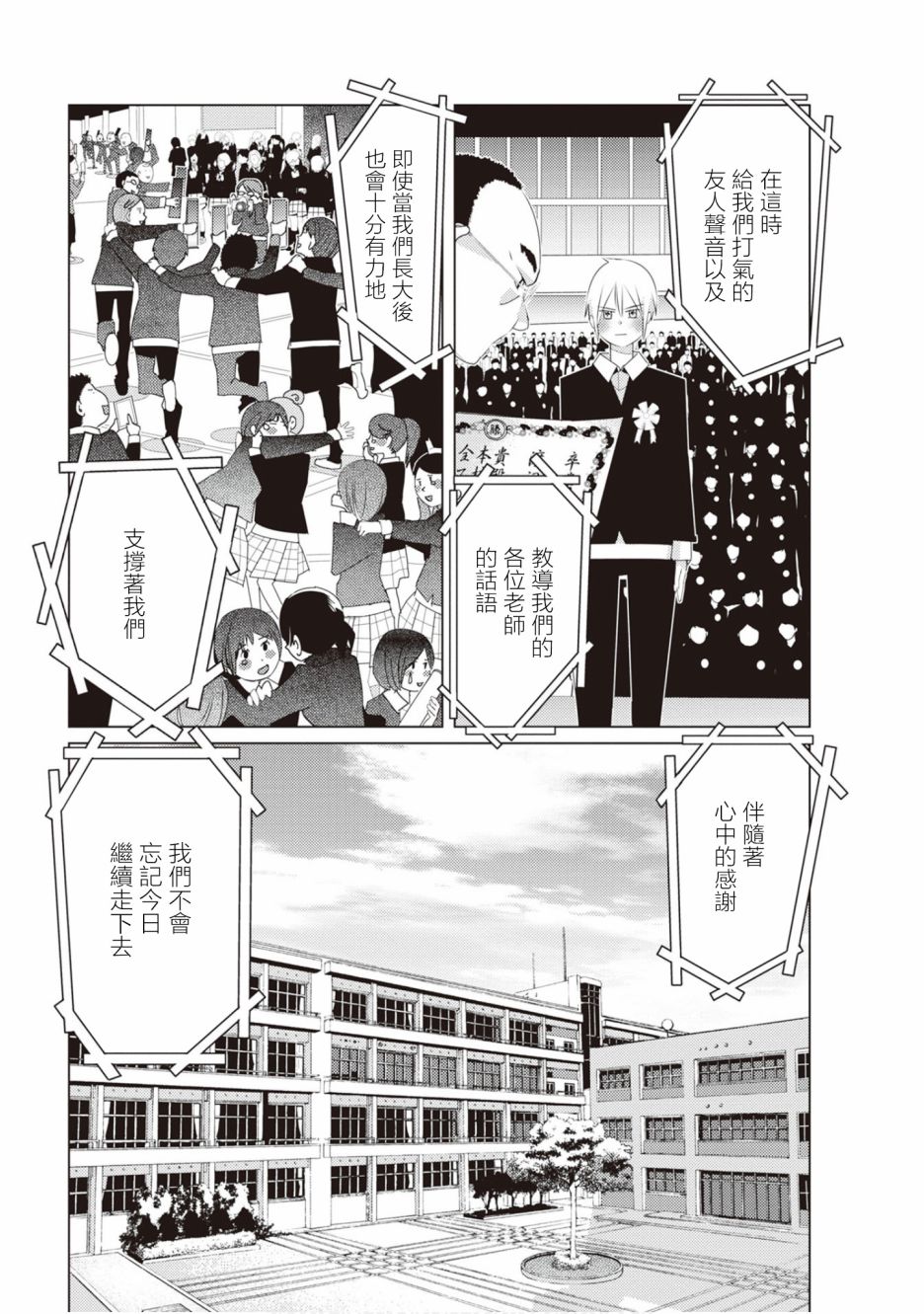 三角恋的飨宴韩漫全集-第27话无删减无遮挡章节图片 