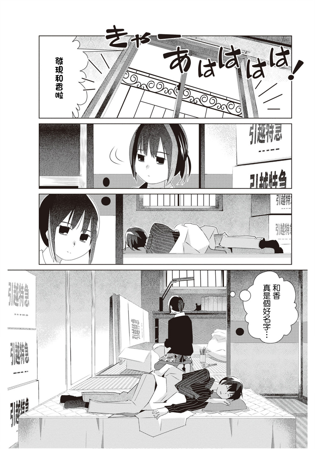 三角恋的飨宴韩漫全集-第30话无删减无遮挡章节图片 