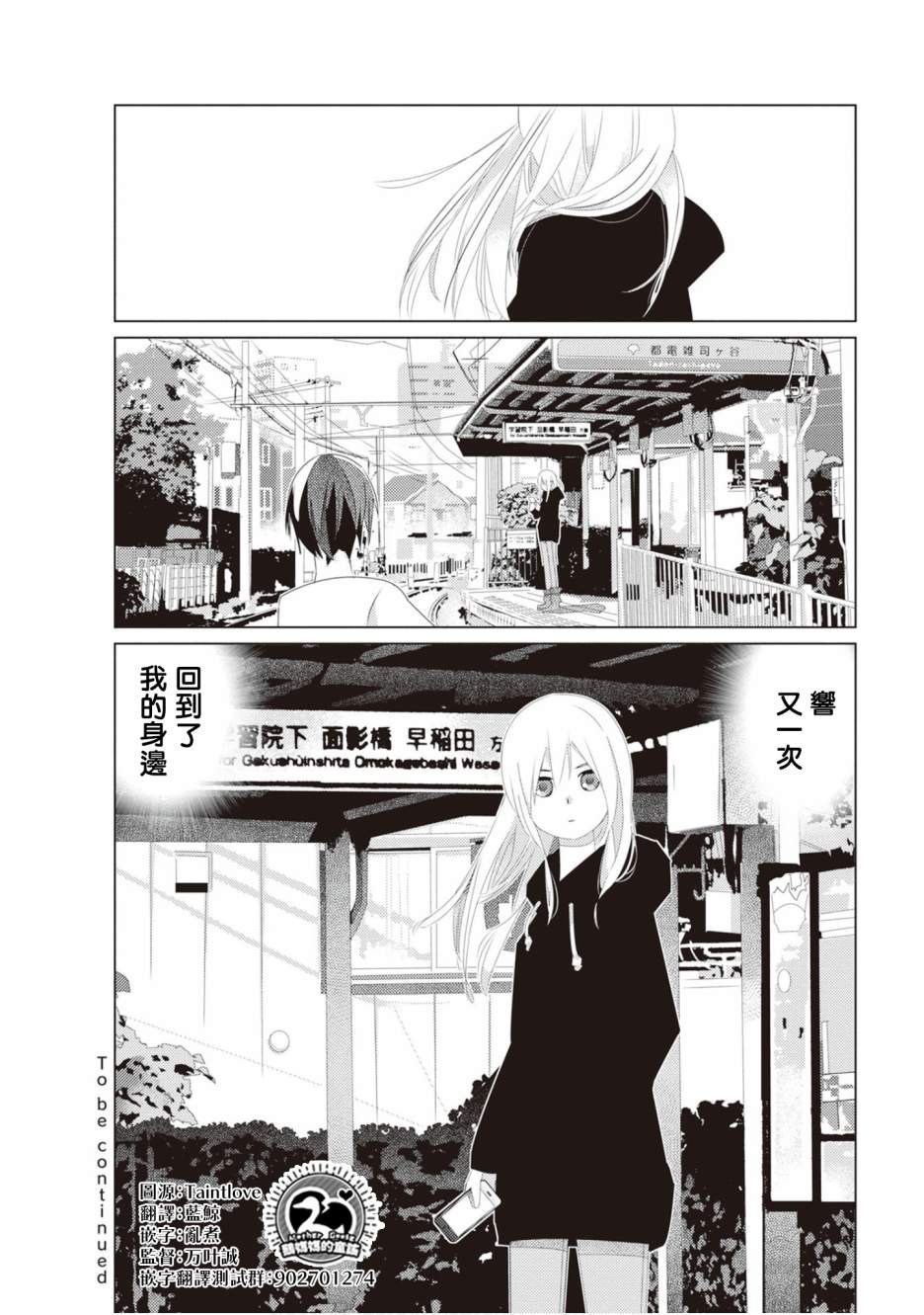 三角恋的飨宴韩漫全集-第31话无删减无遮挡章节图片 