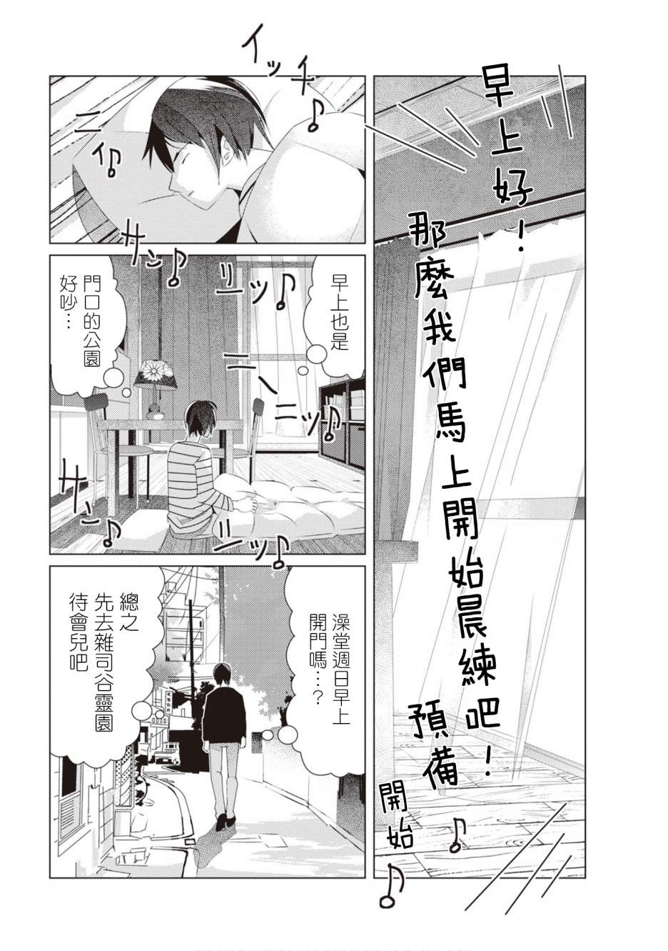 三角恋的飨宴韩漫全集-第31话无删减无遮挡章节图片 