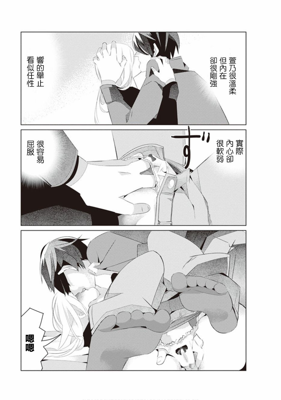 三角恋的飨宴韩漫全集-第32话无删减无遮挡章节图片 