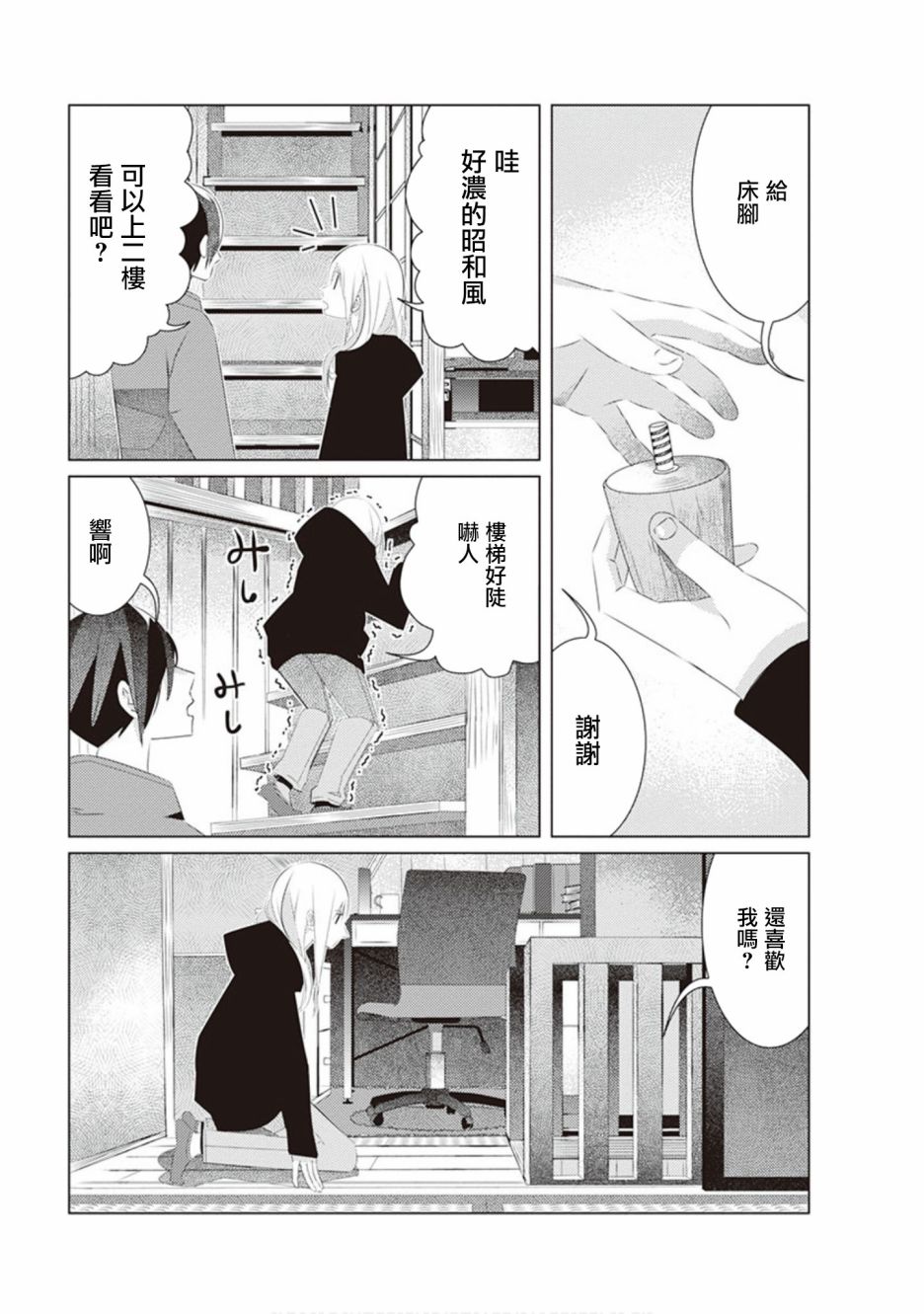 三角恋的飨宴韩漫全集-第32话无删减无遮挡章节图片 