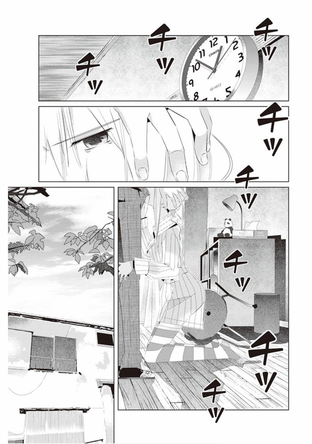 三角恋的飨宴韩漫全集-第33话无删减无遮挡章节图片 