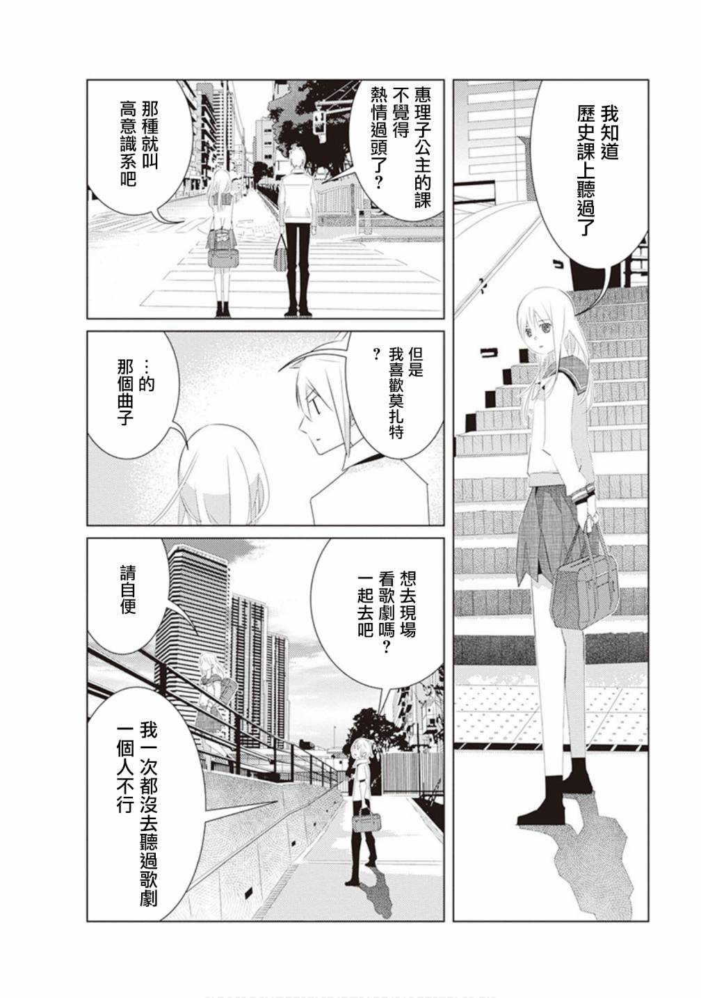 三角恋的飨宴韩漫全集-第34话无删减无遮挡章节图片 