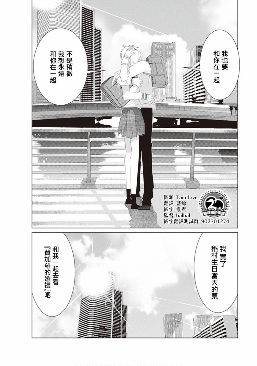 三角恋的飨宴韩漫全集-第34话无删减无遮挡章节图片 