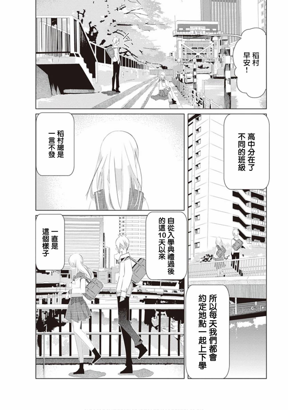 三角恋的飨宴韩漫全集-第34话无删减无遮挡章节图片 