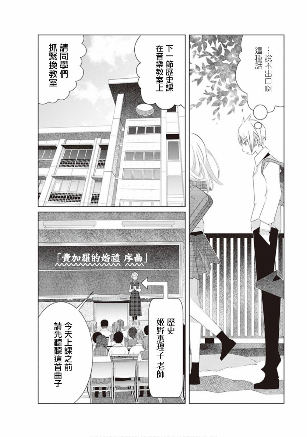 三角恋的飨宴韩漫全集-第34话无删减无遮挡章节图片 