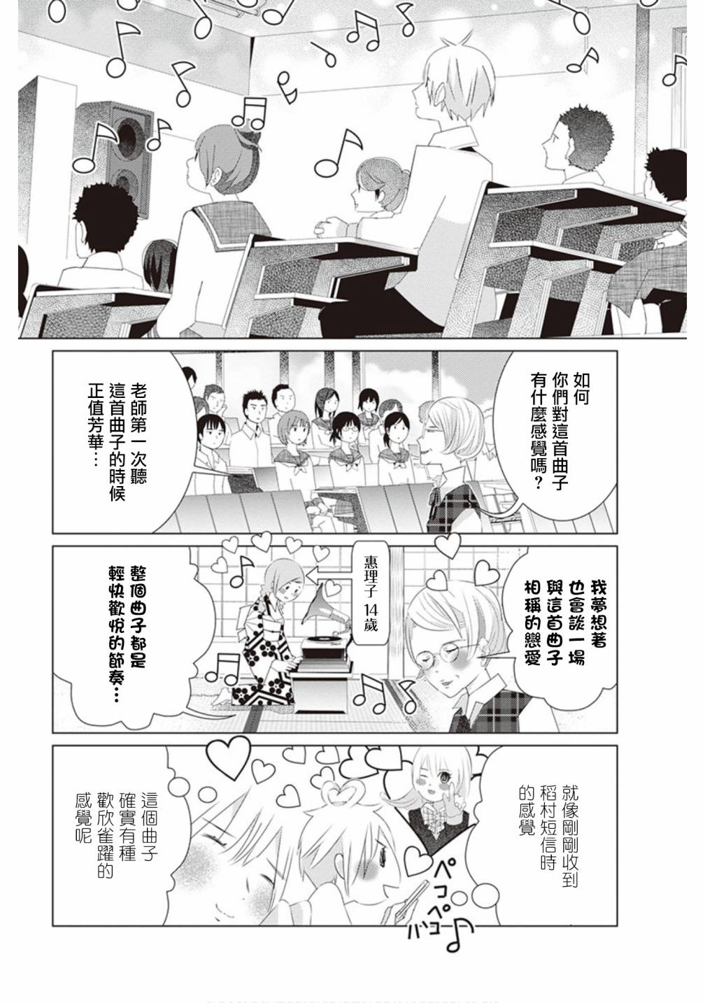 三角恋的飨宴韩漫全集-第34话无删减无遮挡章节图片 
