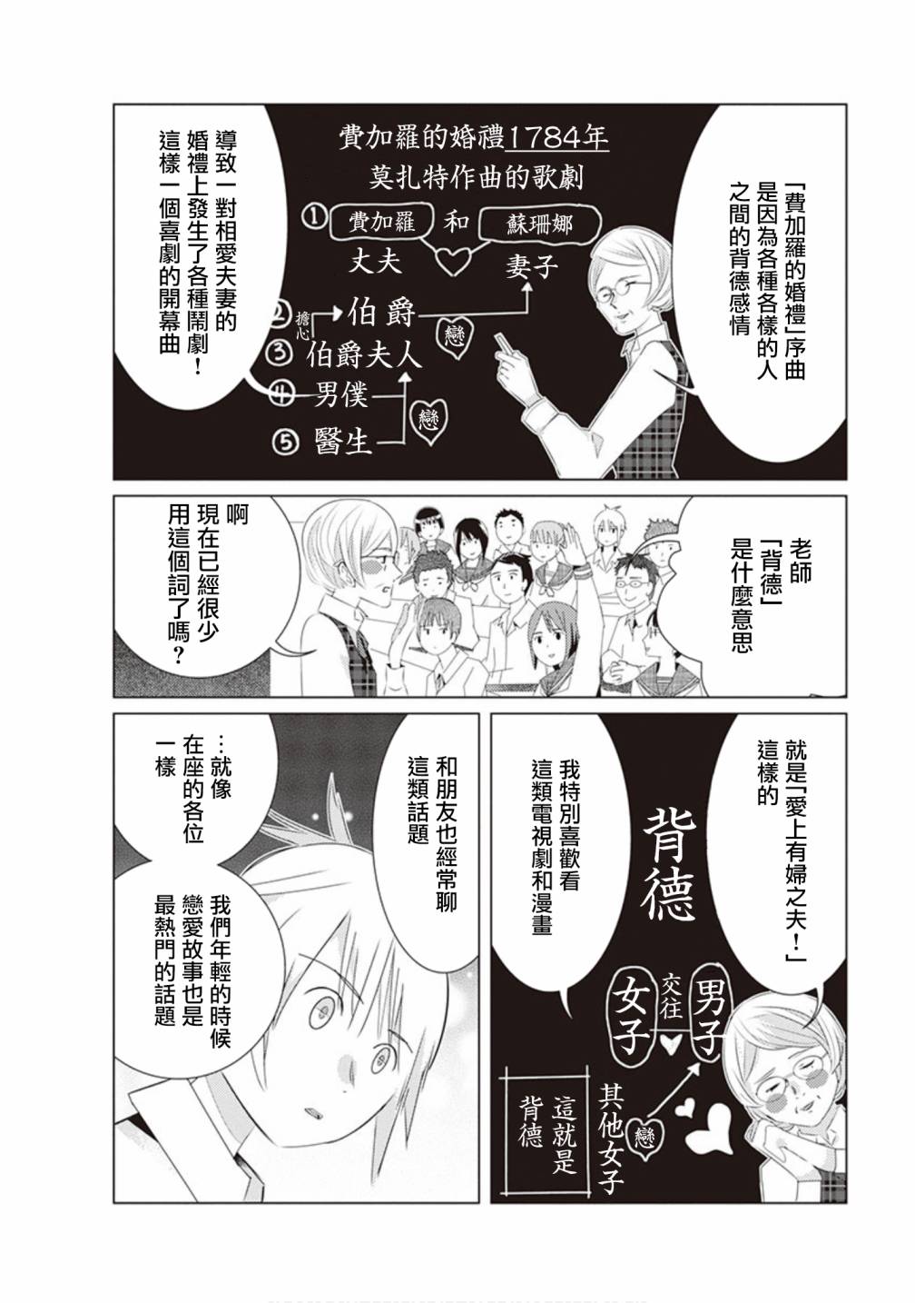 三角恋的飨宴韩漫全集-第34话无删减无遮挡章节图片 