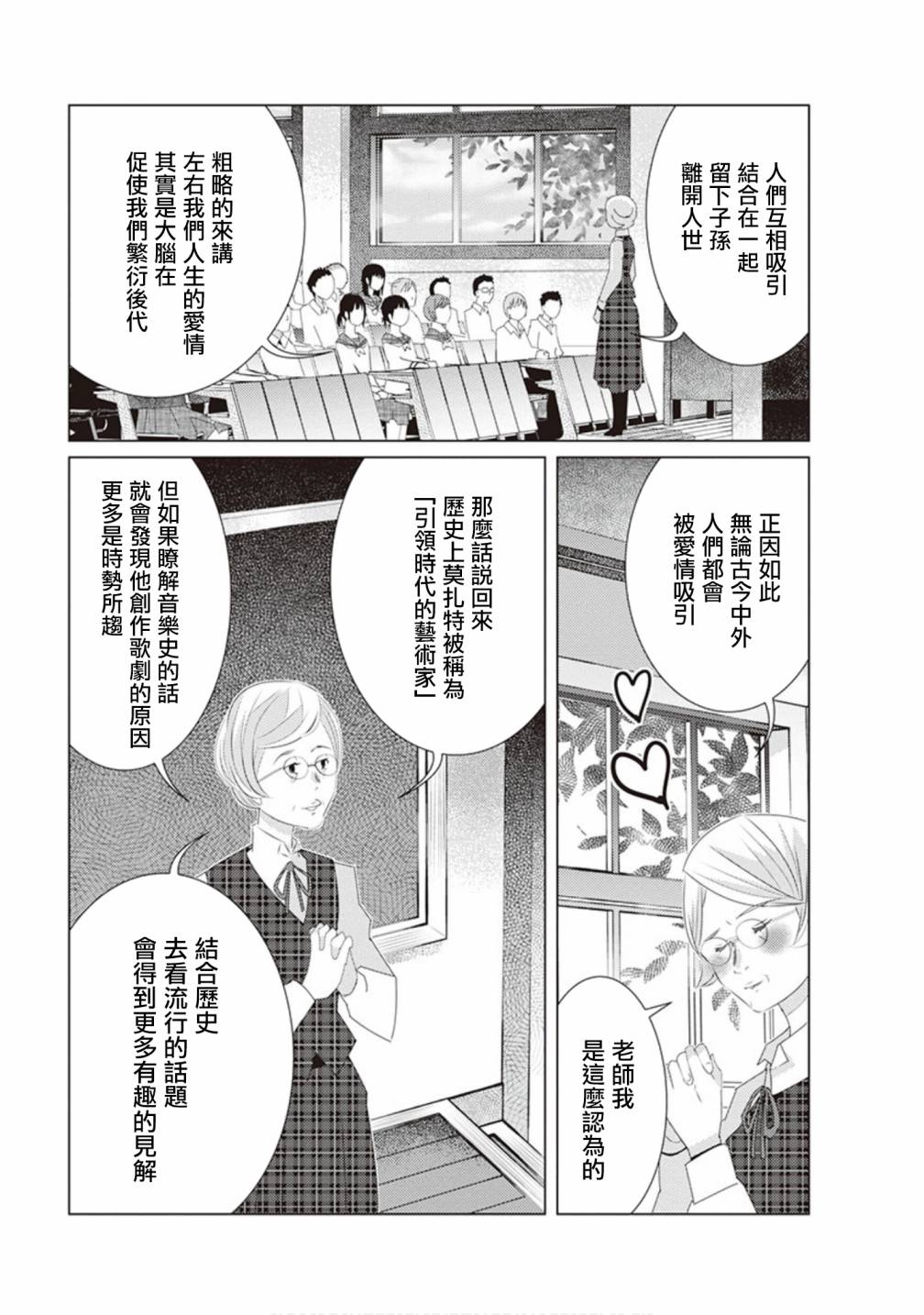 三角恋的飨宴韩漫全集-第34话无删减无遮挡章节图片 