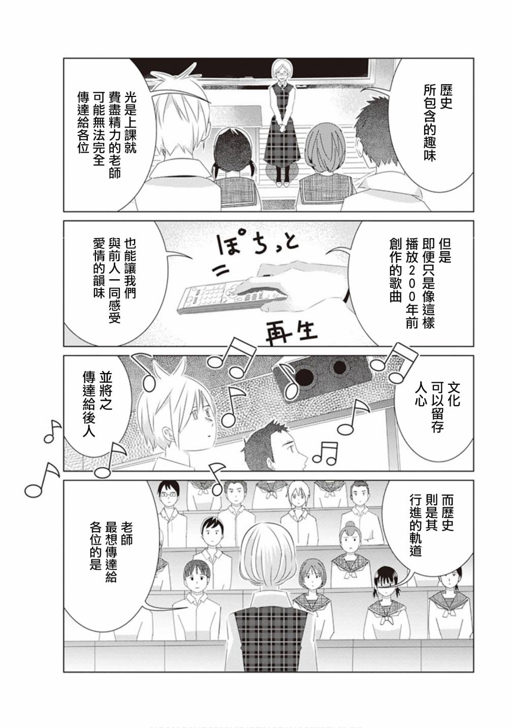 三角恋的飨宴韩漫全集-第34话无删减无遮挡章节图片 