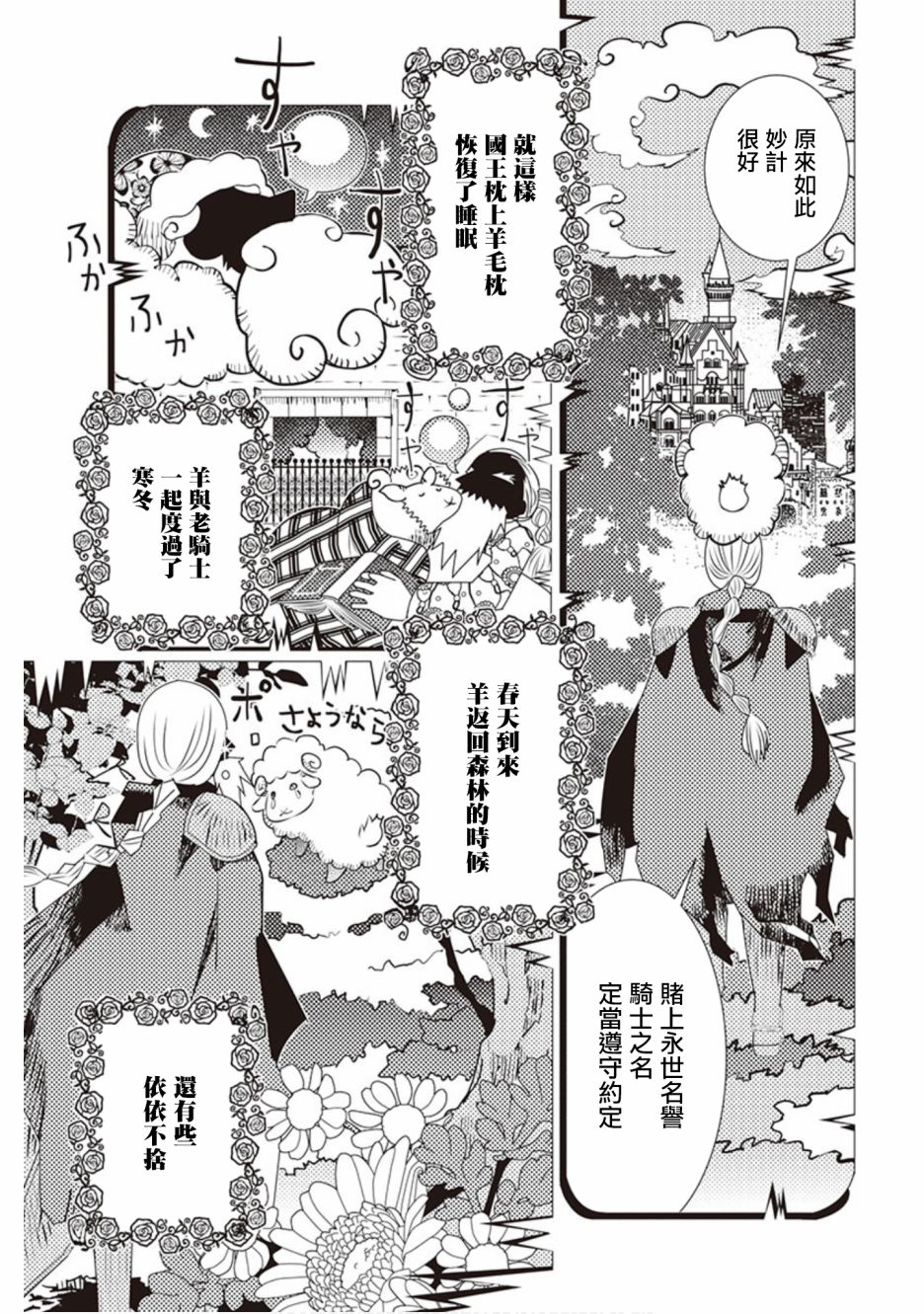 三角恋的飨宴韩漫全集-第36话无删减无遮挡章节图片 