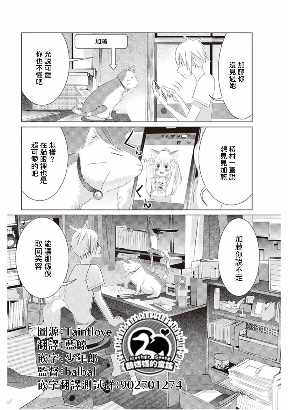 三角恋的飨宴韩漫全集-第36话无删减无遮挡章节图片 