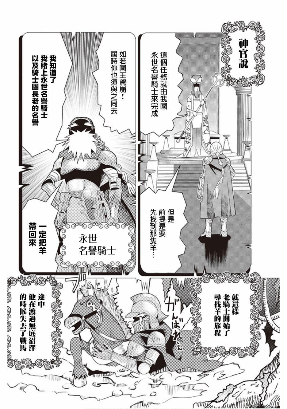 三角恋的飨宴韩漫全集-第36话无删减无遮挡章节图片 