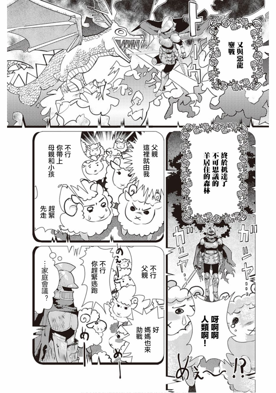 三角恋的飨宴韩漫全集-第36话无删减无遮挡章节图片 