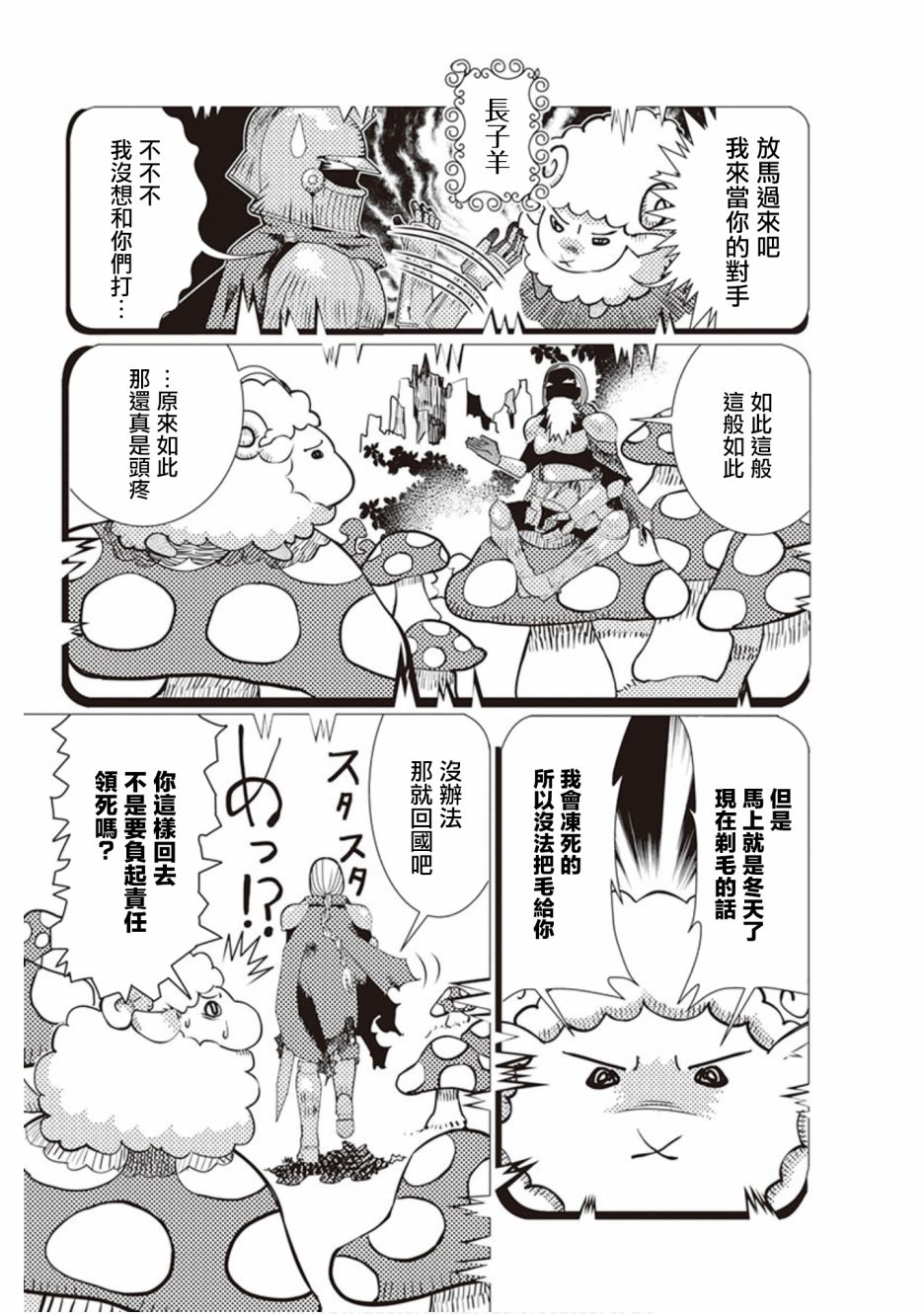三角恋的飨宴韩漫全集-第36话无删减无遮挡章节图片 