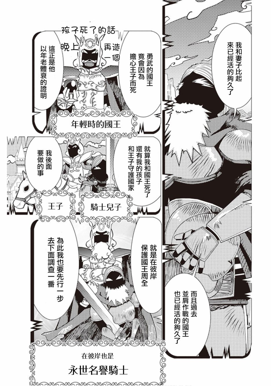 三角恋的飨宴韩漫全集-第36话无删减无遮挡章节图片 