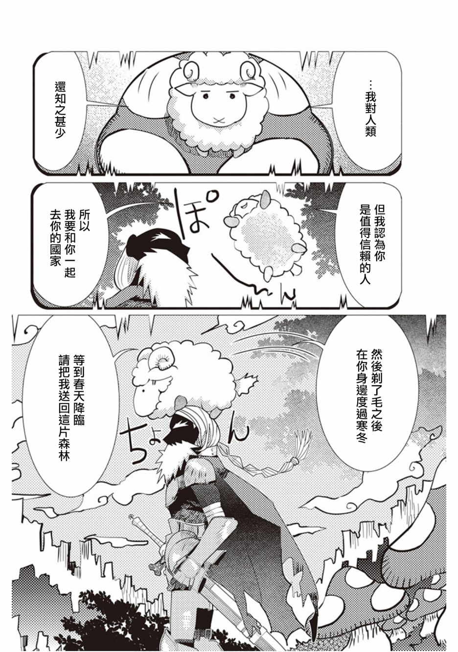 三角恋的飨宴韩漫全集-第36话无删减无遮挡章节图片 