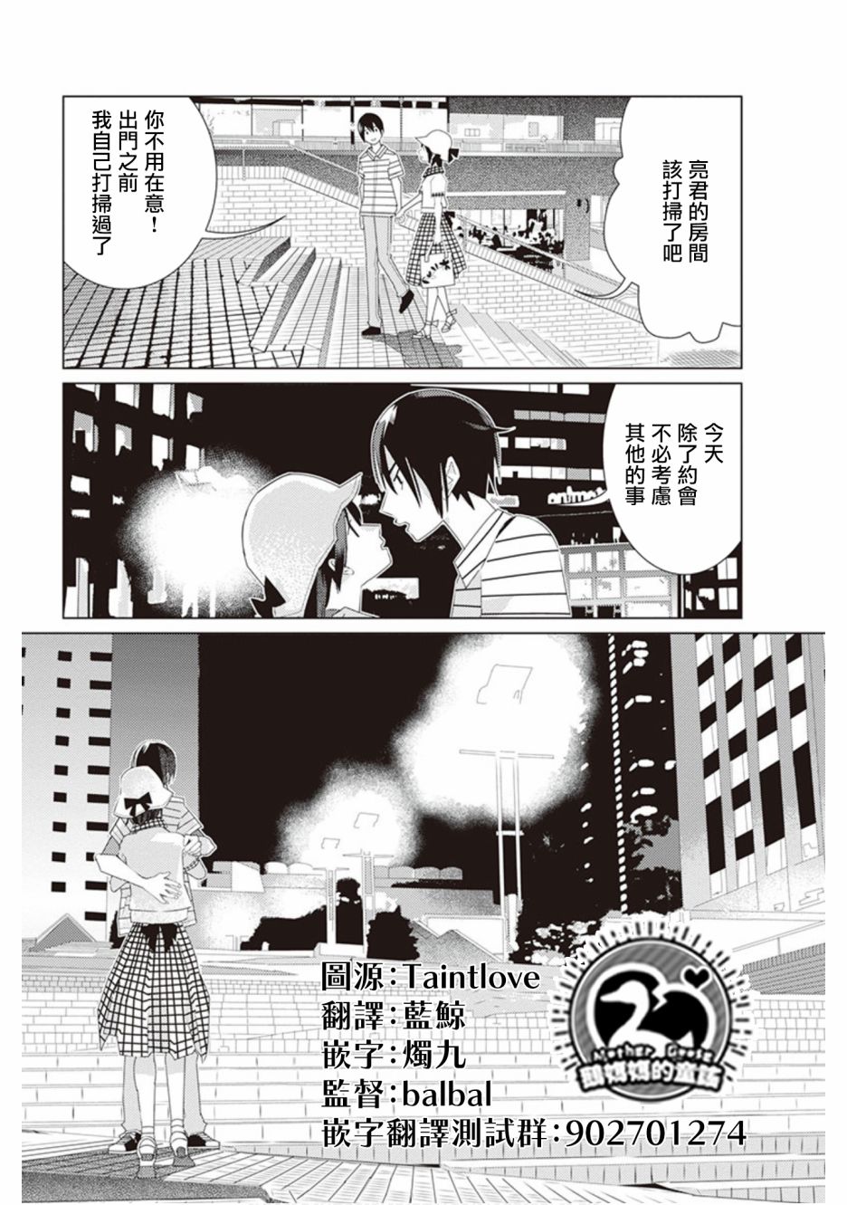 三角恋的飨宴韩漫全集-第37话无删减无遮挡章节图片 