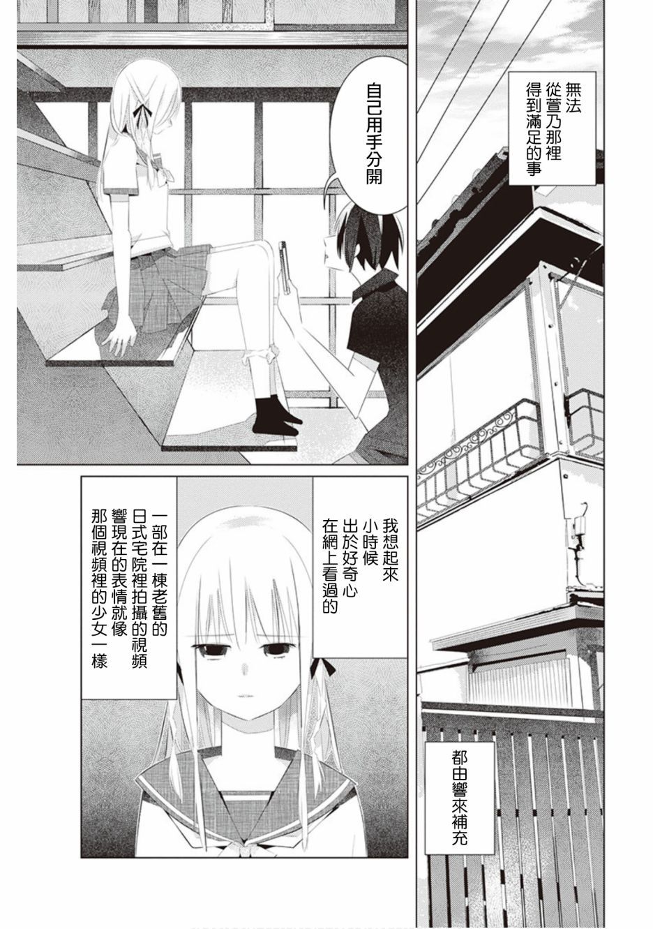 三角恋的飨宴韩漫全集-第37话无删减无遮挡章节图片 