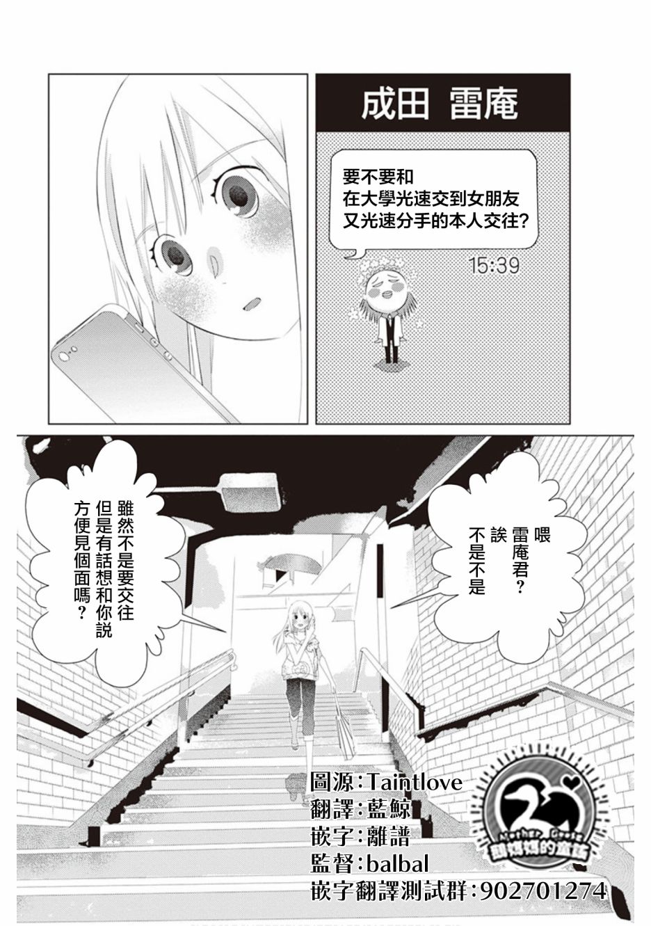 三角恋的飨宴韩漫全集-第39话无删减无遮挡章节图片 