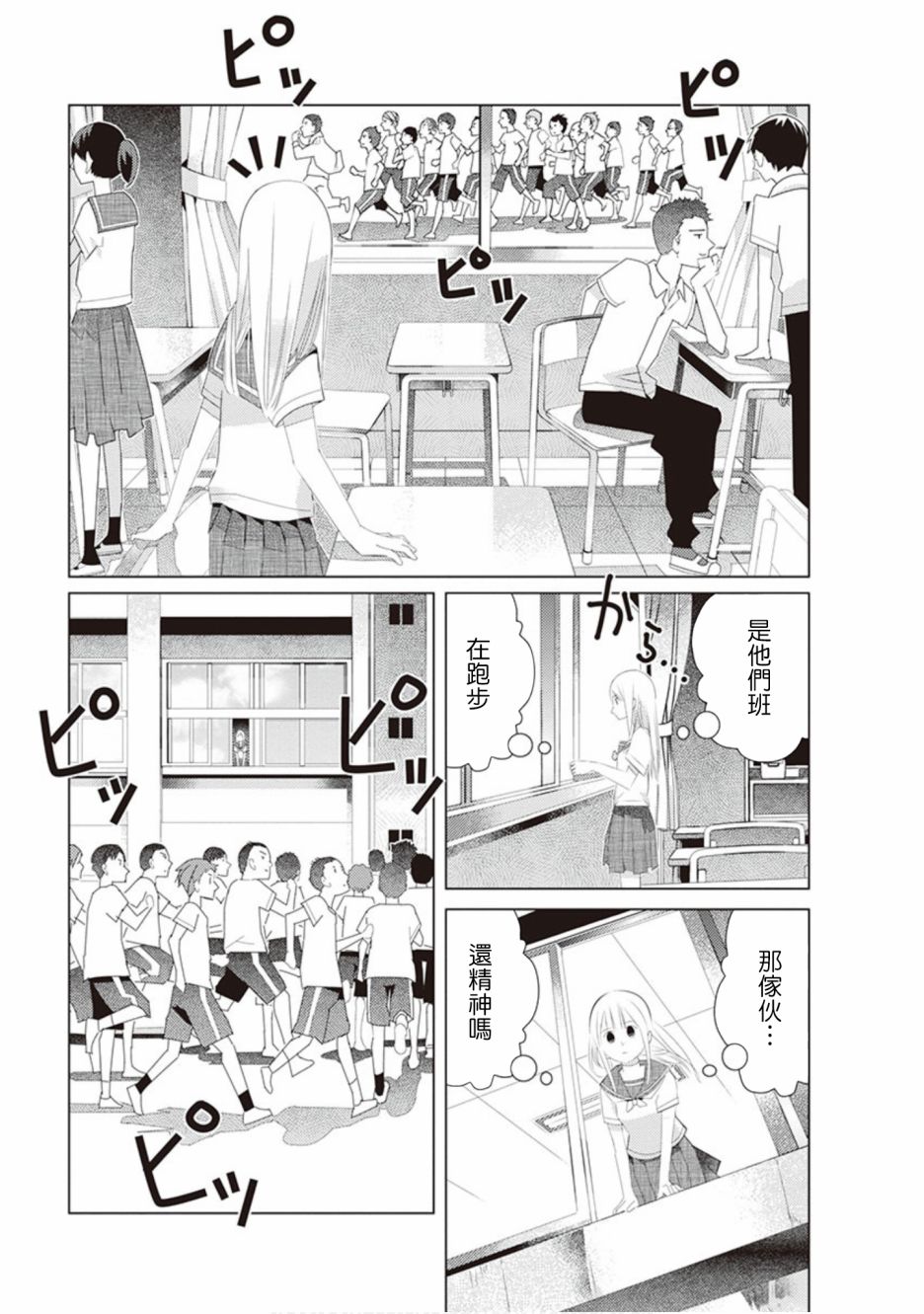 三角恋的飨宴韩漫全集-第39话无删减无遮挡章节图片 