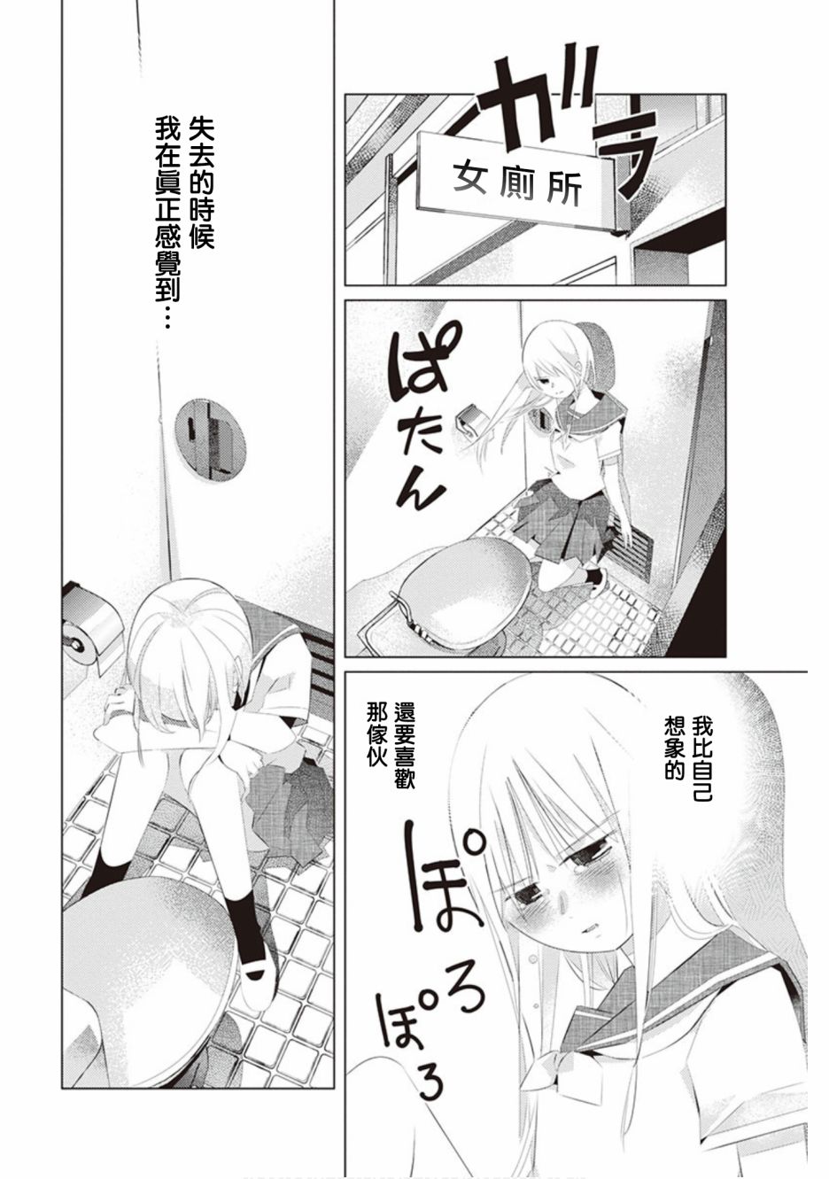 三角恋的飨宴韩漫全集-第39话无删减无遮挡章节图片 