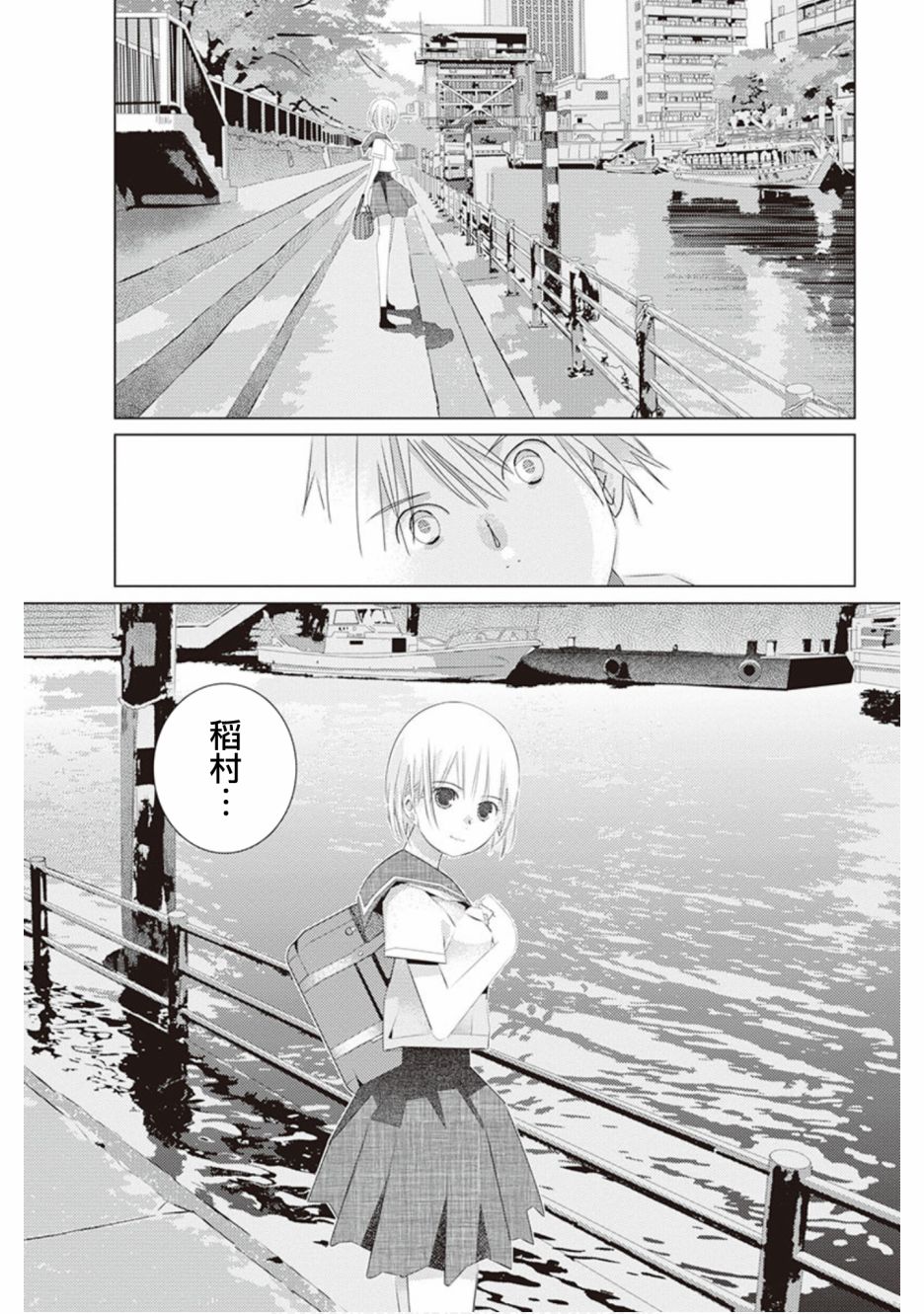 三角恋的飨宴韩漫全集-第43话无删减无遮挡章节图片 