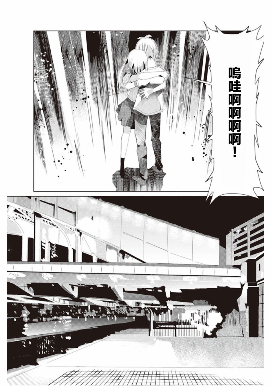 三角恋的飨宴韩漫全集-第43话无删减无遮挡章节图片 