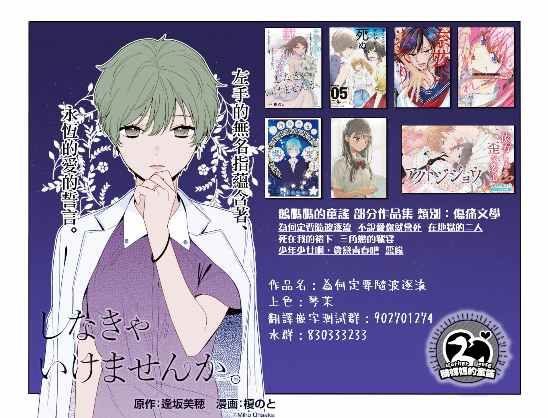 三角恋的飨宴韩漫全集-第44话无删减无遮挡章节图片 