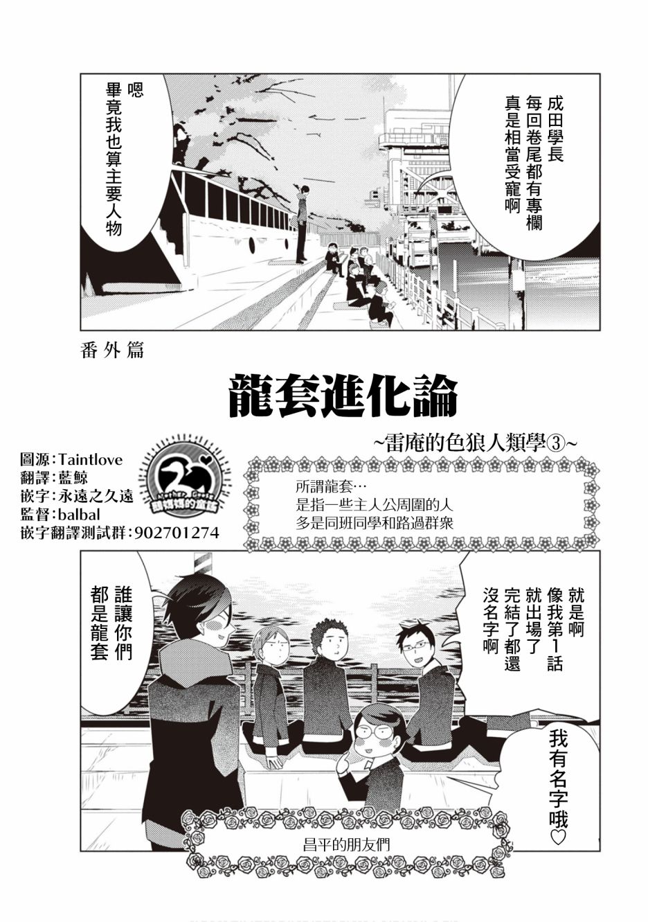 三角恋的飨宴韩漫全集-3卷番外无删减无遮挡章节图片 