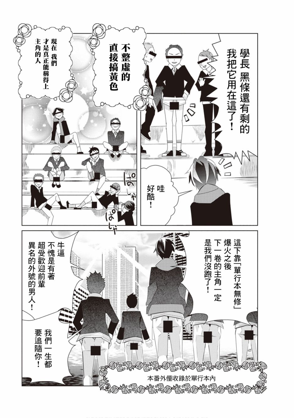 三角恋的飨宴韩漫全集-3卷番外无删减无遮挡章节图片 
