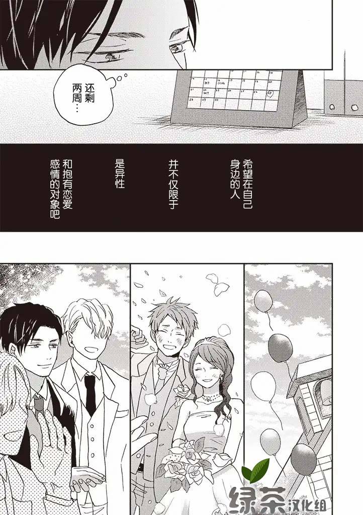配送拥抱治疗法韩漫全集-第1.1话无删减无遮挡章节图片 