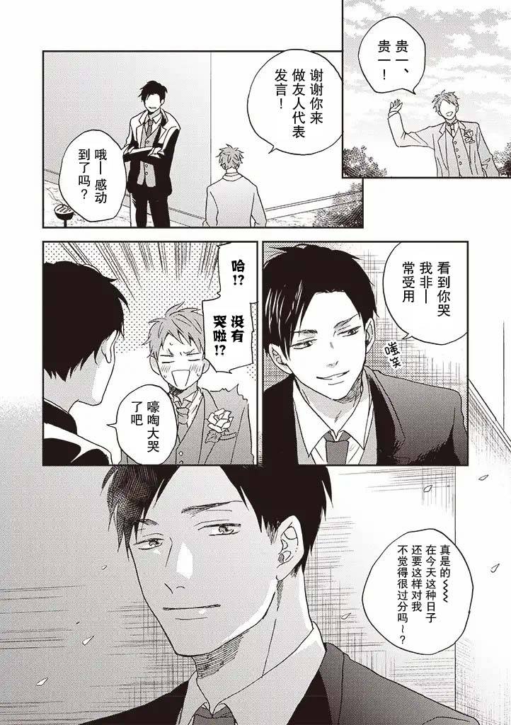 配送拥抱治疗法韩漫全集-第1.1话无删减无遮挡章节图片 