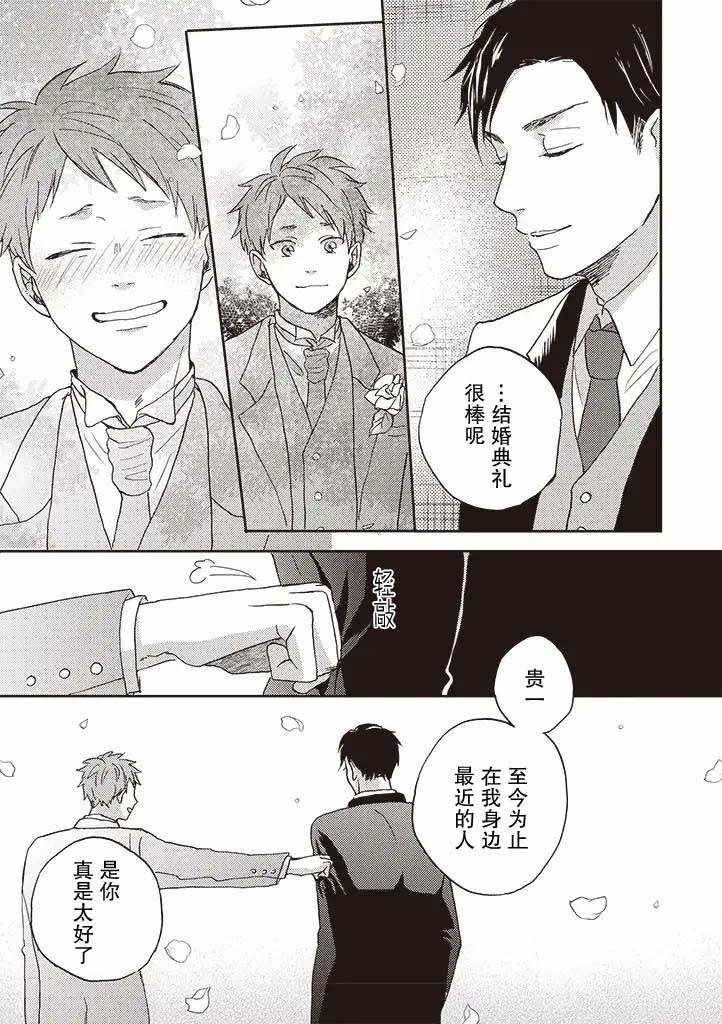 配送拥抱治疗法韩漫全集-第1.1话无删减无遮挡章节图片 