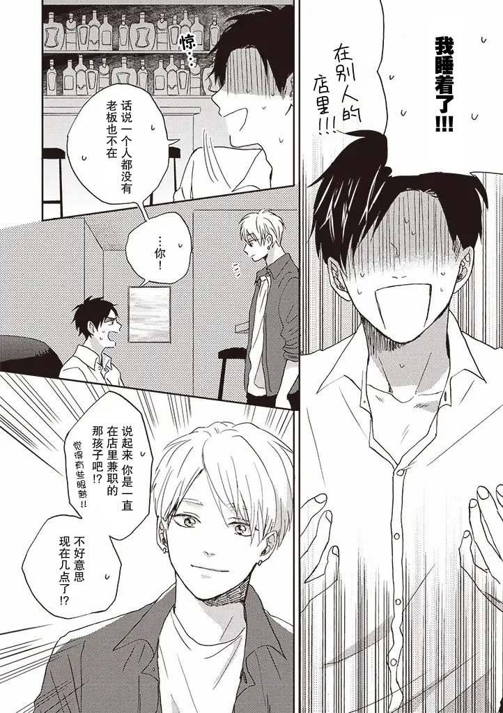 配送拥抱治疗法韩漫全集-第1.1话无删减无遮挡章节图片 
