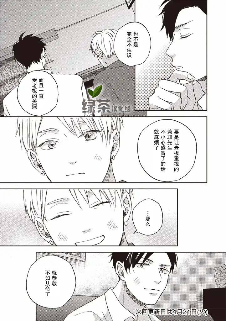 配送拥抱治疗法韩漫全集-第1.1话无删减无遮挡章节图片 