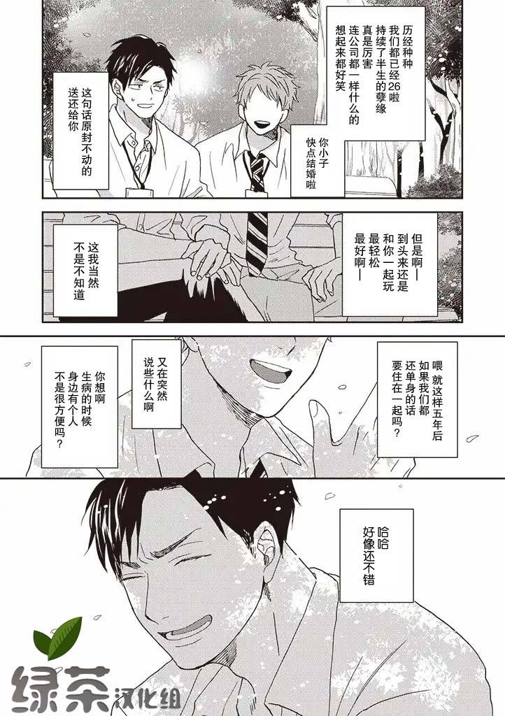 配送拥抱治疗法韩漫全集-第1.1话无删减无遮挡章节图片 